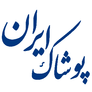 پوشاک