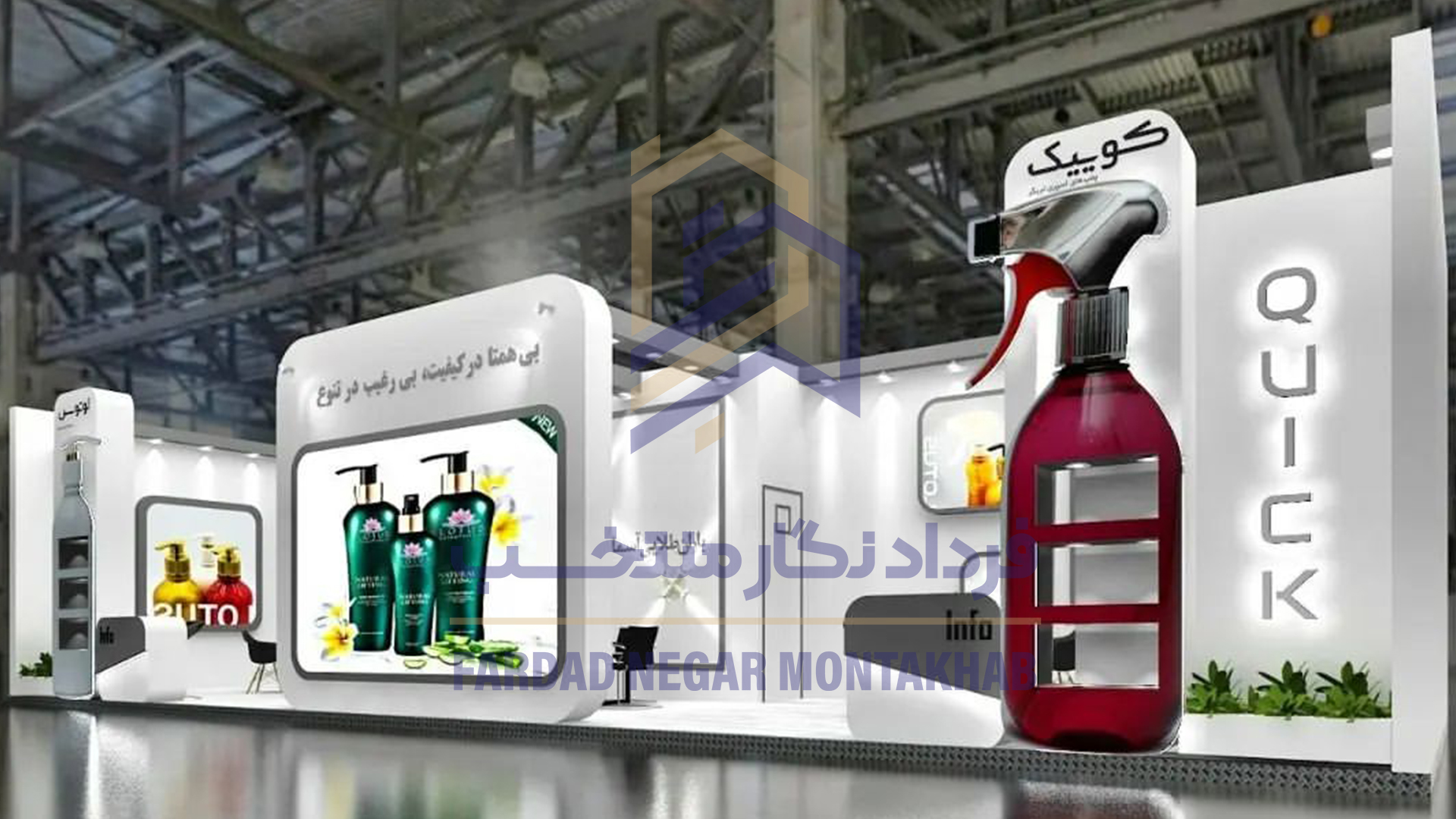 غرفه نمایشگاهی کوییک لوتوس در نمایشگاه بین المللی تهران