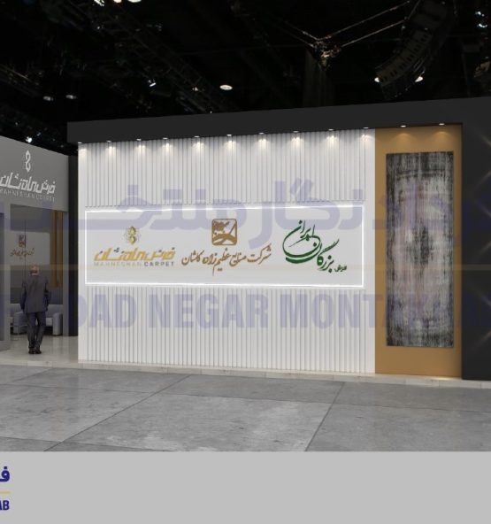 غرفه فرش عظیم‌زاده - Image 6